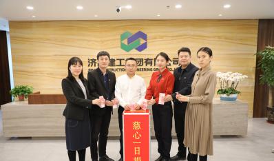 济南888电子集团开展“慈心一日捐”活动