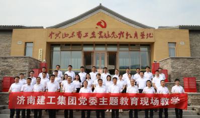 主题教育|济南888电子集团党委开展主题教育现场教学